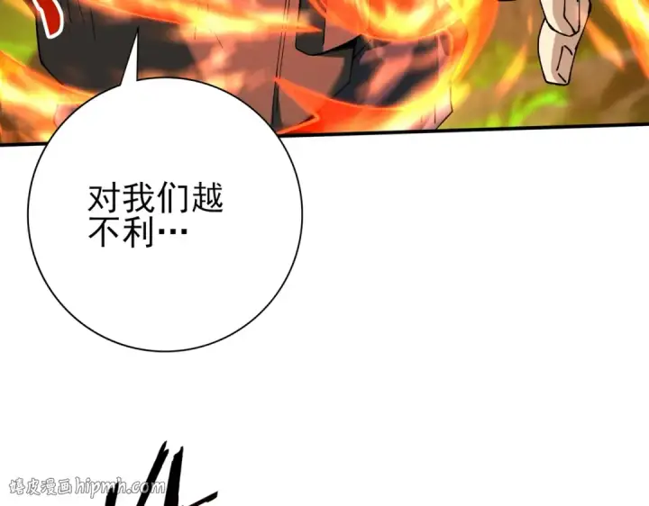 《全民转职：驭龙师是最弱职业？》第140话 坠龙谷尽头图136