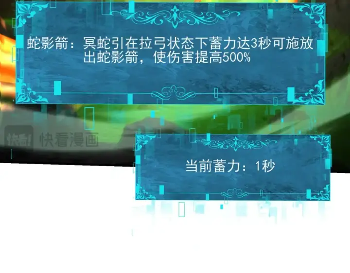 《全民转职：驭龙师是最弱职业？》第140话 坠龙谷尽头图139