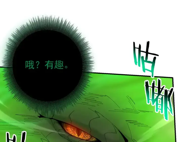 《全民转职：驭龙师是最弱职业？》第140话 坠龙谷尽头图140