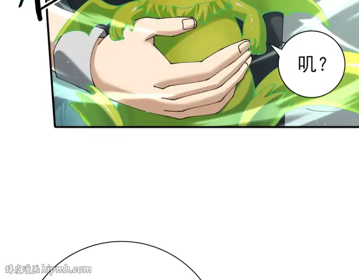 《全民转职：驭龙师是最弱职业？》第140话 坠龙谷尽头图16