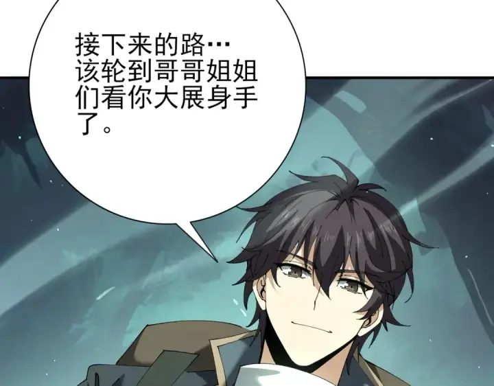 《全民转职：驭龙师是最弱职业？》第140话 坠龙谷尽头图17