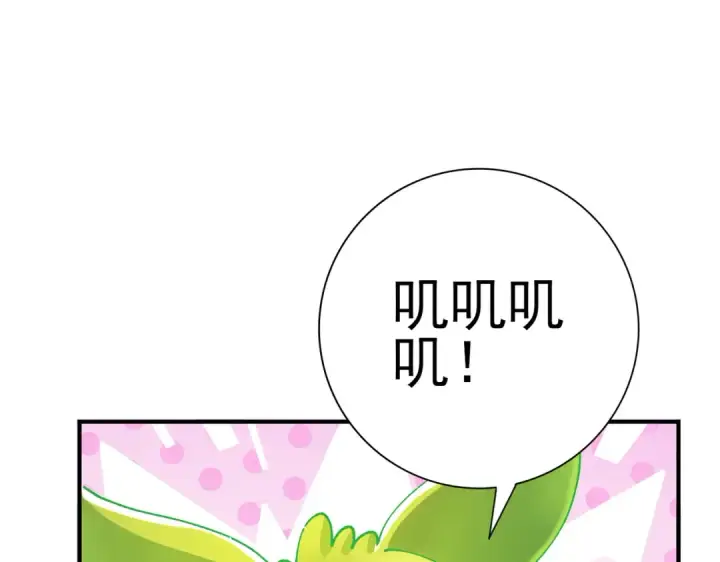 《全民转职：驭龙师是最弱职业？》第140话 坠龙谷尽头图19