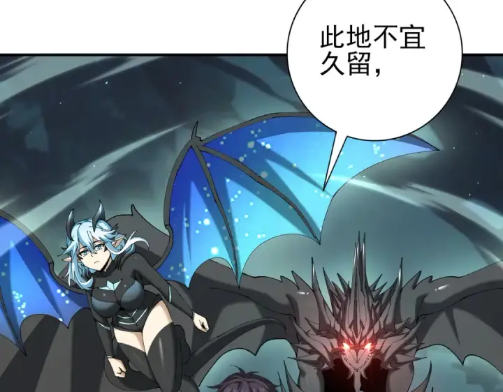 《全民转职：驭龙师是最弱职业？》第140话 坠龙谷尽头图23