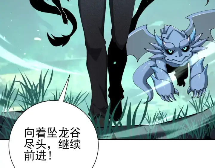 《全民转职：驭龙师是最弱职业？》第140话 坠龙谷尽头图25