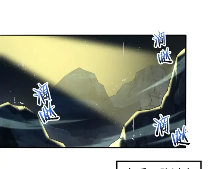 《全民转职：驭龙师是最弱职业？》第140话 坠龙谷尽头图27