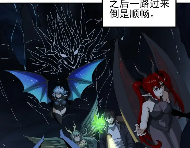 《全民转职：驭龙师是最弱职业？》第140话 坠龙谷尽头图28