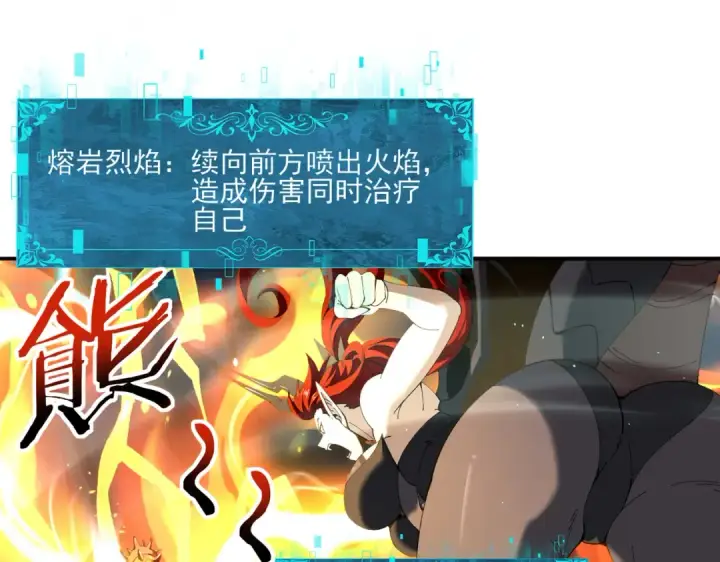 《全民转职：驭龙师是最弱职业？》第140话 坠龙谷尽头图30