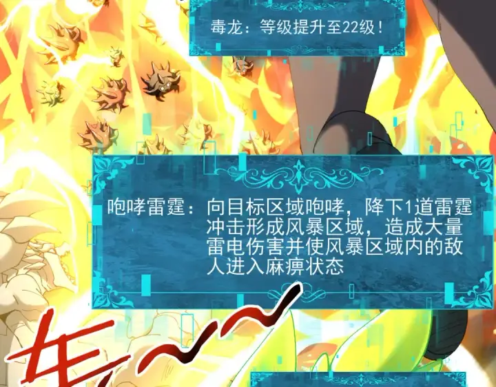 《全民转职：驭龙师是最弱职业？》第140话 坠龙谷尽头图31