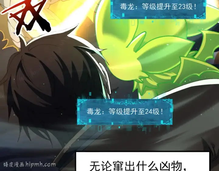 《全民转职：驭龙师是最弱职业？》第140话 坠龙谷尽头图32