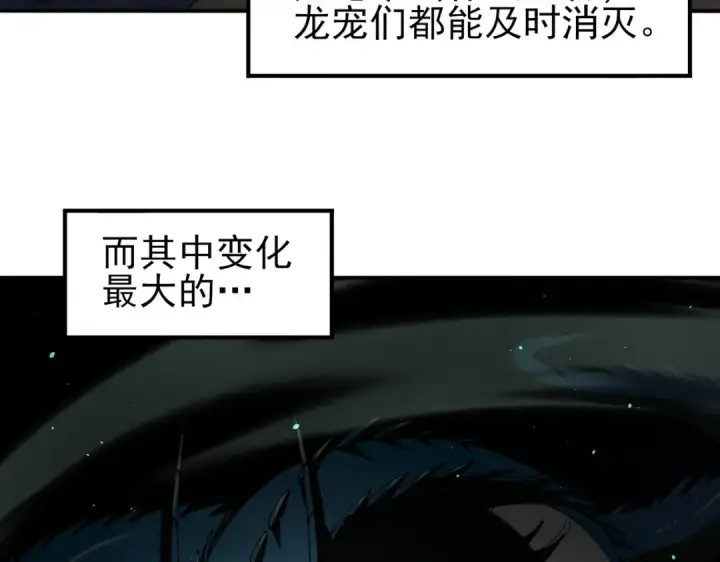 《全民转职：驭龙师是最弱职业？》第140话 坠龙谷尽头图33
