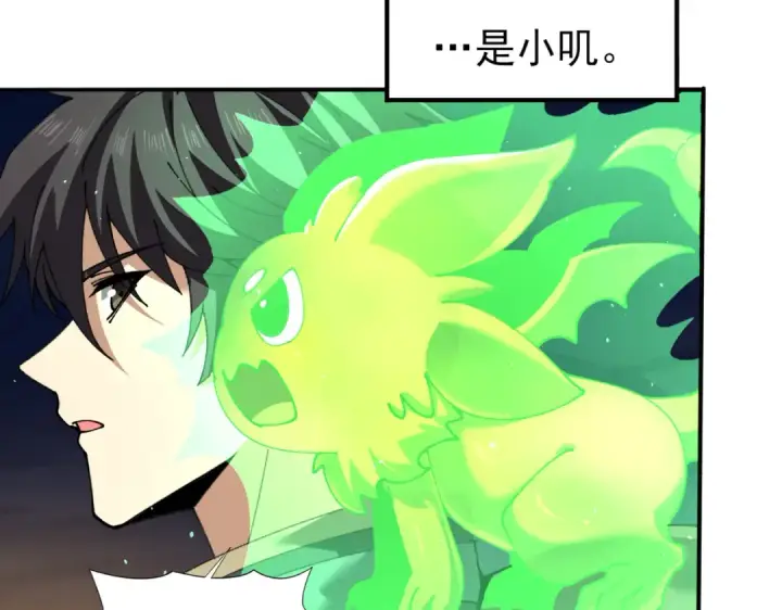 《全民转职：驭龙师是最弱职业？》第140话 坠龙谷尽头图36