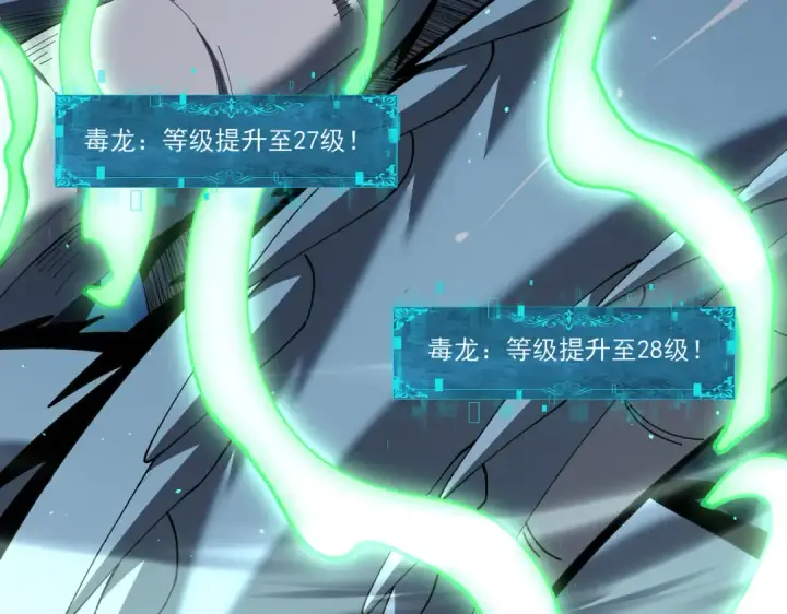 《全民转职：驭龙师是最弱职业？》第140话 坠龙谷尽头图39