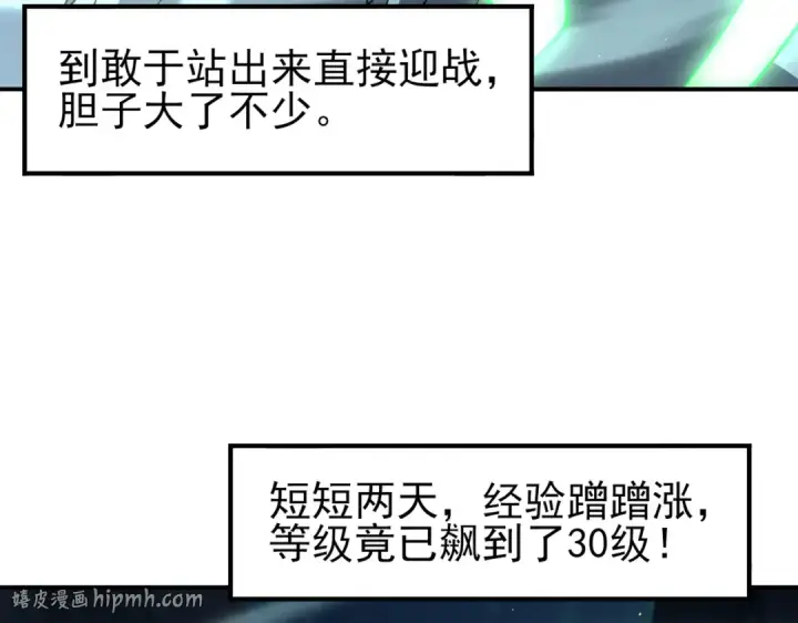 《全民转职：驭龙师是最弱职业？》第140话 坠龙谷尽头图40