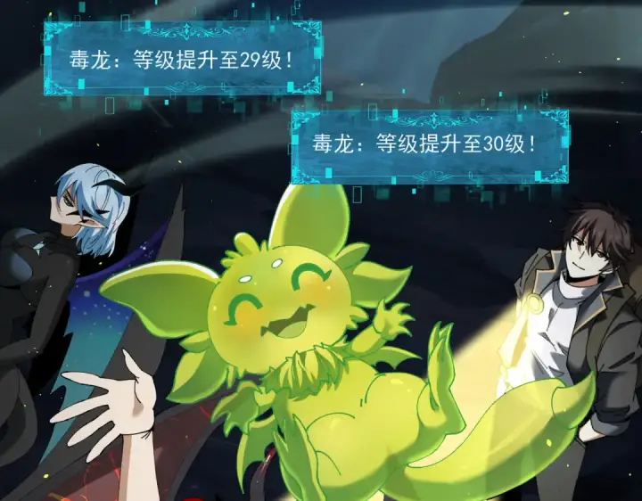 《全民转职：驭龙师是最弱职业？》第140话 坠龙谷尽头图41