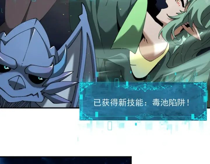 《全民转职：驭龙师是最弱职业？》第140话 坠龙谷尽头图43