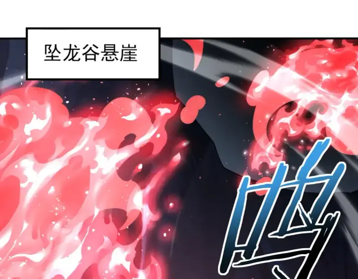 《全民转职：驭龙师是最弱职业？》第140话 坠龙谷尽头图46