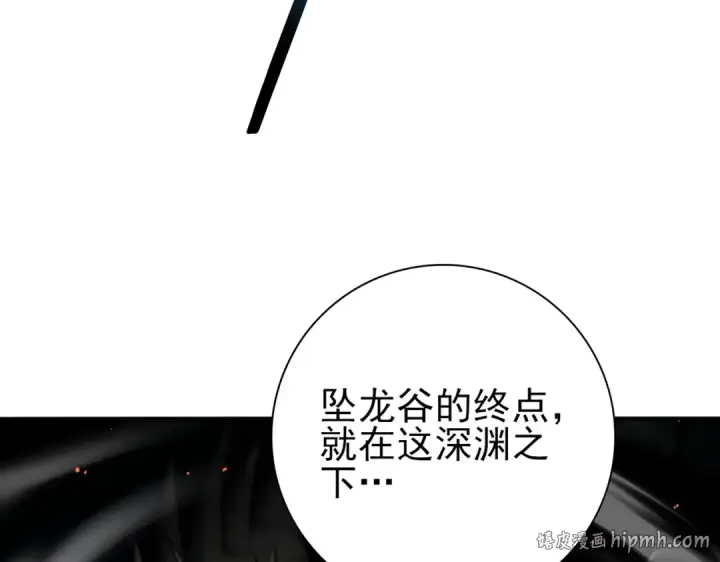 《全民转职：驭龙师是最弱职业？》第140话 坠龙谷尽头图48
