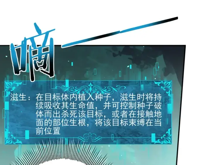 《全民转职：驭龙师是最弱职业？》第140话 坠龙谷尽头图5