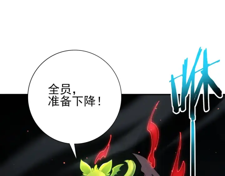 《全民转职：驭龙师是最弱职业？》第140话 坠龙谷尽头图51