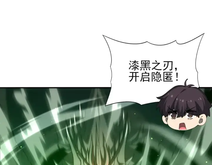 《全民转职：驭龙师是最弱职业？》第140话 坠龙谷尽头图54