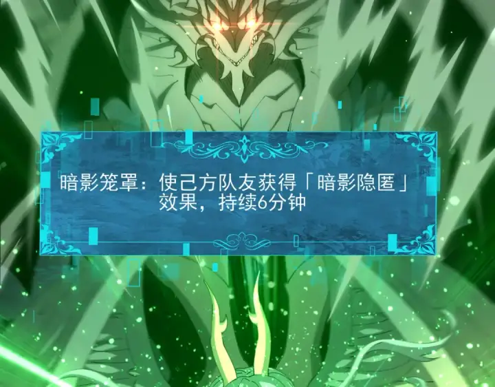 《全民转职：驭龙师是最弱职业？》第140话 坠龙谷尽头图55