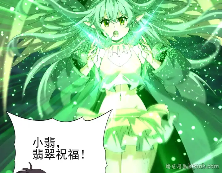 《全民转职：驭龙师是最弱职业？》第140话 坠龙谷尽头图56