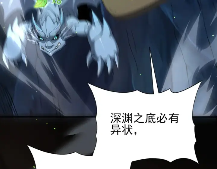 《全民转职：驭龙师是最弱职业？》第140话 坠龙谷尽头图62