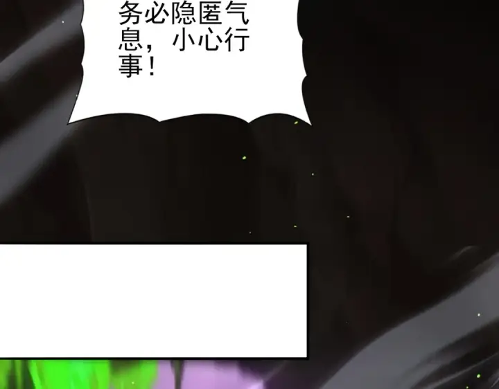 《全民转职：驭龙师是最弱职业？》第140话 坠龙谷尽头图63