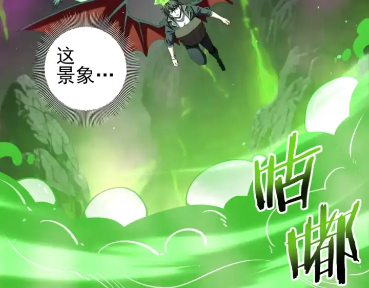 《全民转职：驭龙师是最弱职业？》第140话 坠龙谷尽头图69