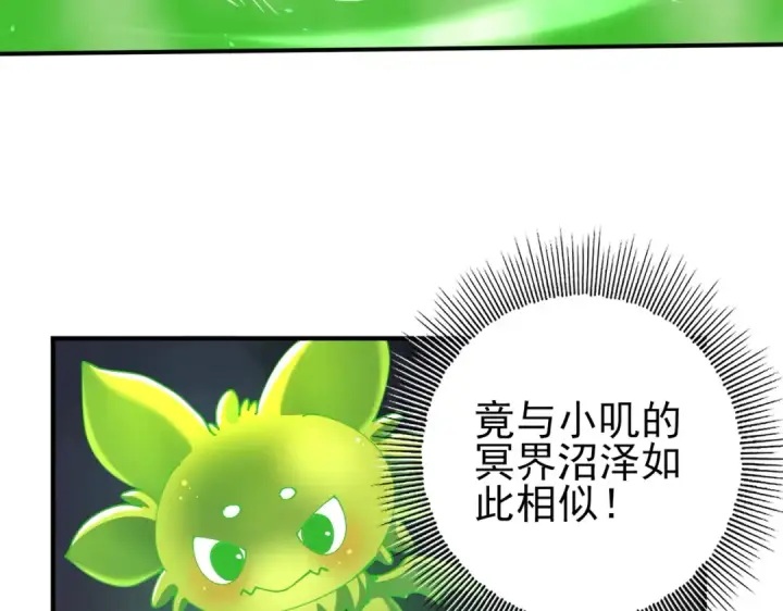 《全民转职：驭龙师是最弱职业？》第140话 坠龙谷尽头图70
