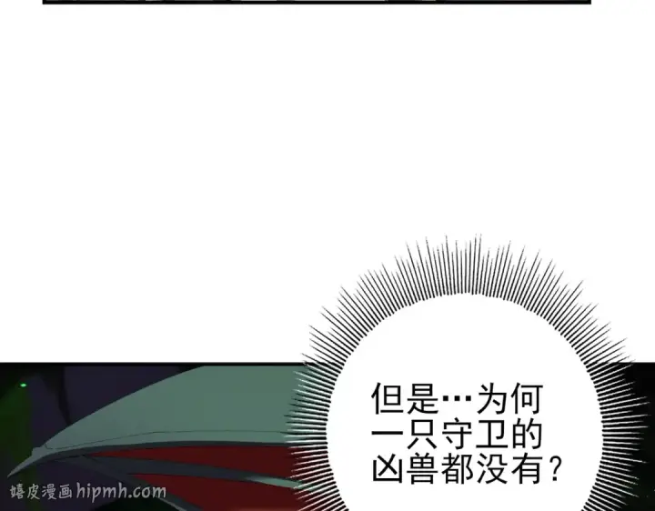 《全民转职：驭龙师是最弱职业？》第140话 坠龙谷尽头图72