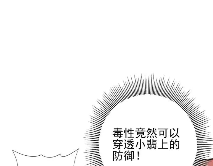 《全民转职：驭龙师是最弱职业？》第140话 坠龙谷尽头图78