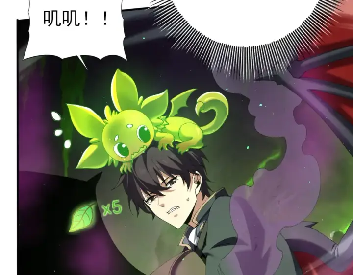 《全民转职：驭龙师是最弱职业？》第140话 坠龙谷尽头图79
