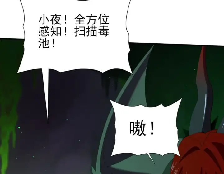 《全民转职：驭龙师是最弱职业？》第140话 坠龙谷尽头图81