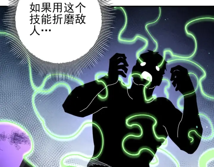 《全民转职：驭龙师是最弱职业？》第140话 坠龙谷尽头图9