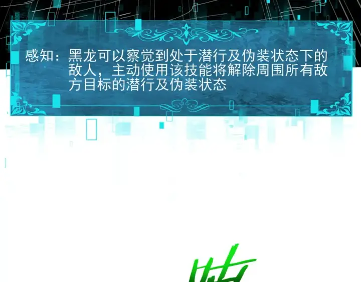 《全民转职：驭龙师是最弱职业？》第140话 坠龙谷尽头图91