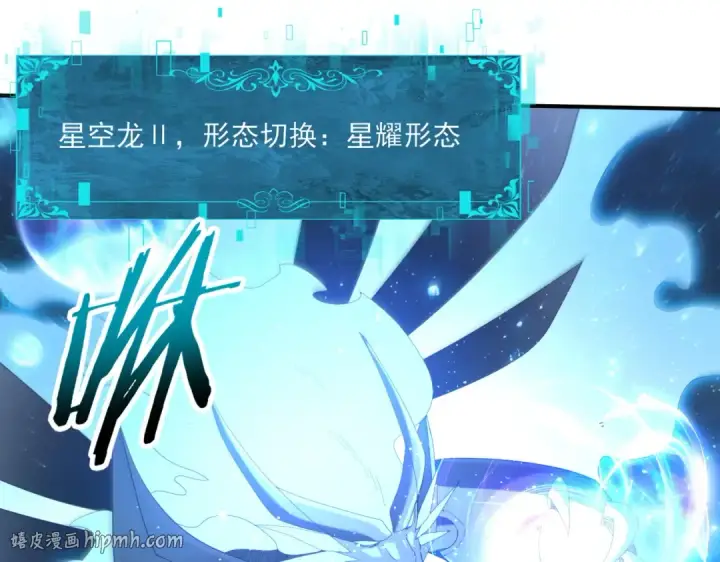 《全民转职：驭龙师是最弱职业？》第141话  噬魔龙王·深渊之口图104