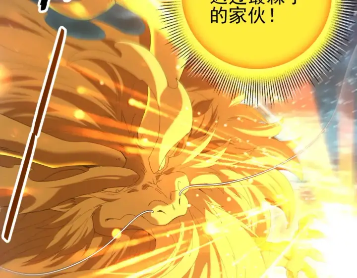 《全民转职：驭龙师是最弱职业？》第141话  噬魔龙王·深渊之口图107