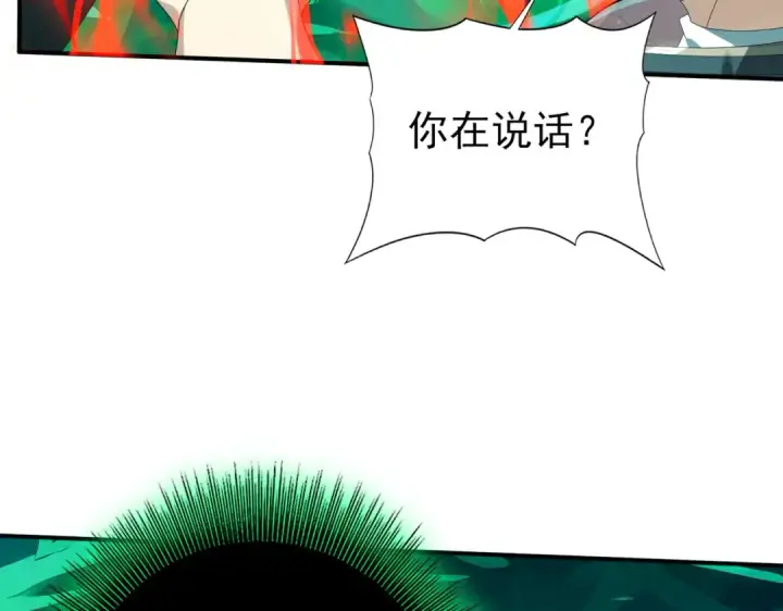 《全民转职：驭龙师是最弱职业？》第141话  噬魔龙王·深渊之口图11