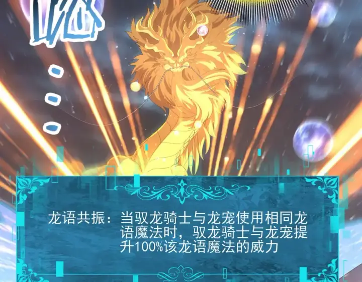 《全民转职：驭龙师是最弱职业？》第141话  噬魔龙王·深渊之口图110