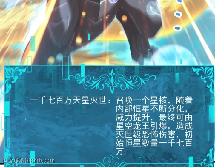《全民转职：驭龙师是最弱职业？》第141话  噬魔龙王·深渊之口图112