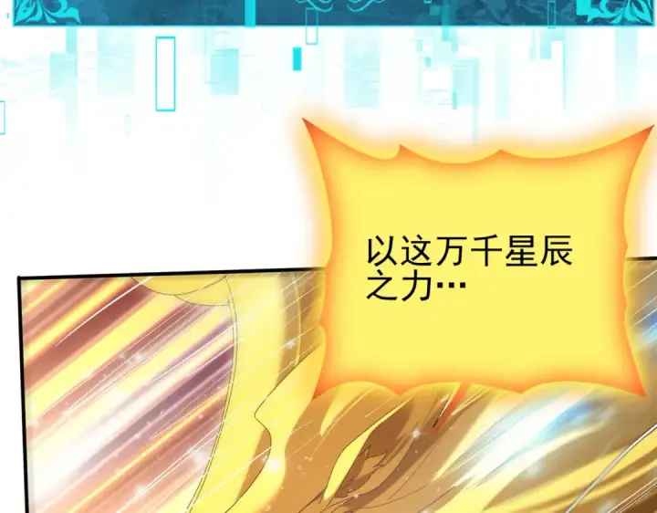《全民转职：驭龙师是最弱职业？》第141话  噬魔龙王·深渊之口图113