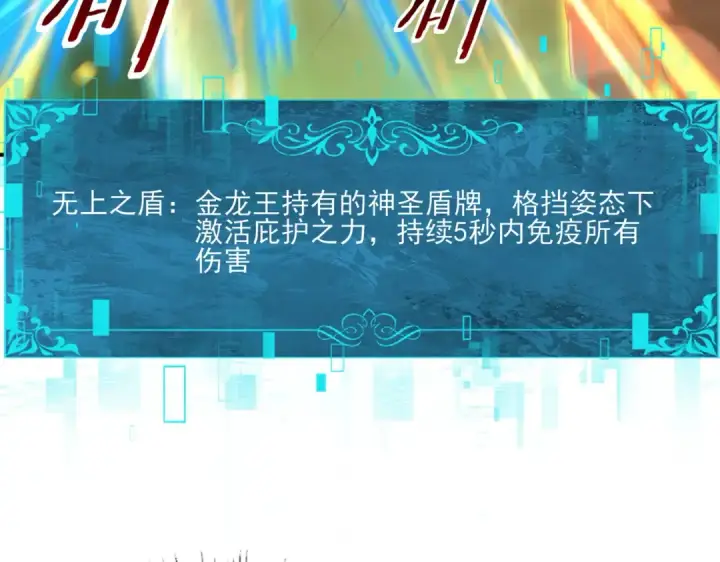 《全民转职：驭龙师是最弱职业？》第141话  噬魔龙王·深渊之口图123