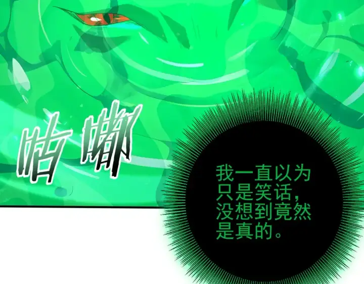 《全民转职：驭龙师是最弱职业？》第141话  噬魔龙王·深渊之口图13