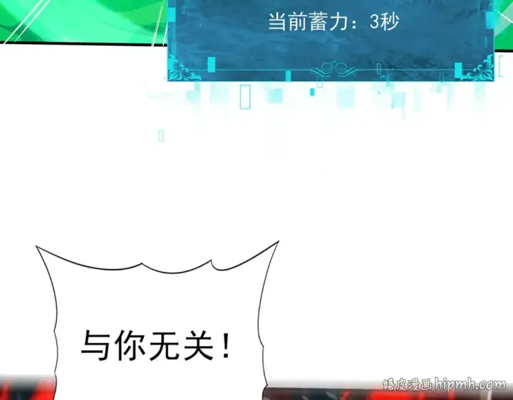 《全民转职：驭龙师是最弱职业？》第141话  噬魔龙王·深渊之口图16