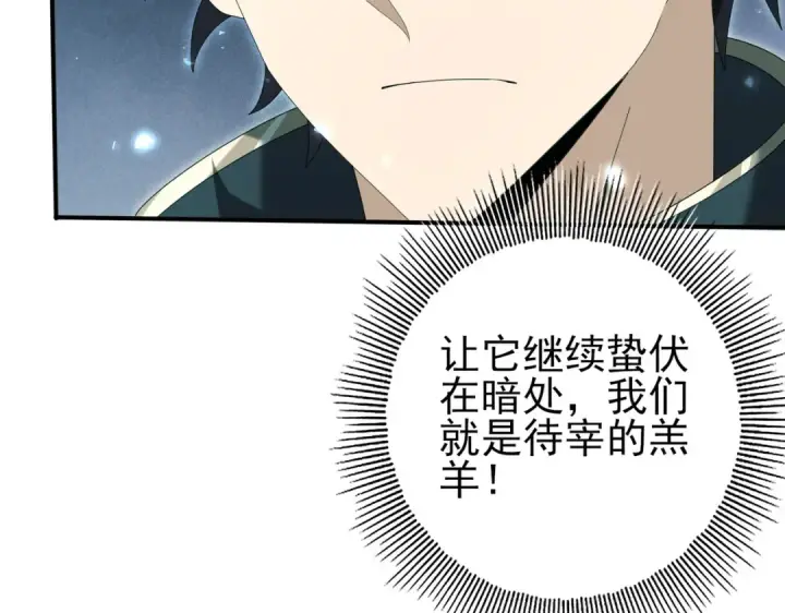 《全民转职：驭龙师是最弱职业？》第141话  噬魔龙王·深渊之口图21