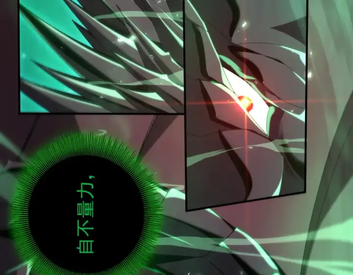 《全民转职：驭龙师是最弱职业？》第141话  噬魔龙王·深渊之口图34