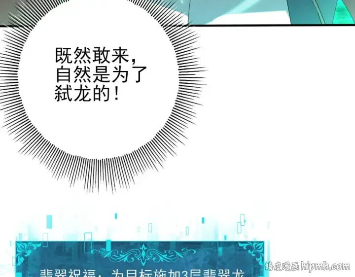 《全民转职：驭龙师是最弱职业？》第141话  噬魔龙王·深渊之口图40