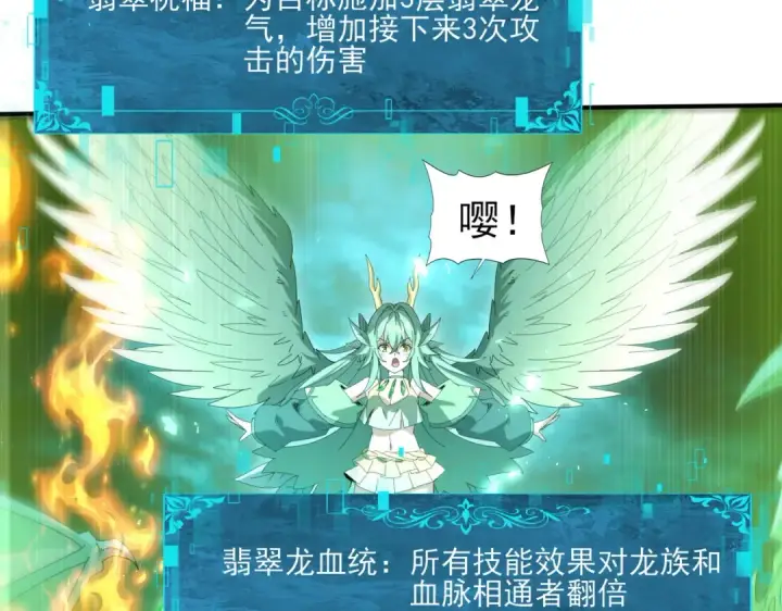 《全民转职：驭龙师是最弱职业？》第141话  噬魔龙王·深渊之口图41