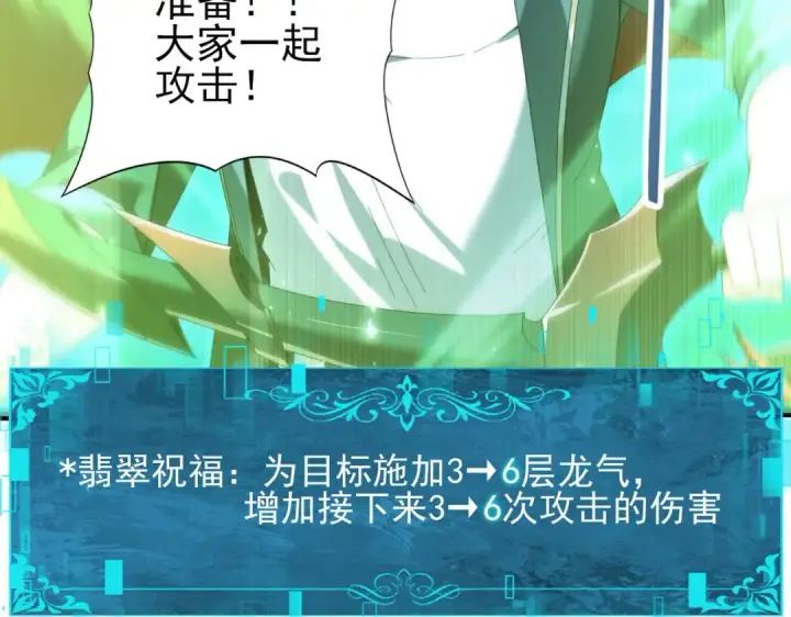 《全民转职：驭龙师是最弱职业？》第141话  噬魔龙王·深渊之口图44
